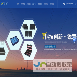 深圳市亨达洋静电技术有限公司