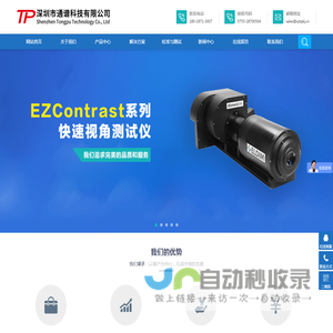 国内知名的光电测量仪器提供商
