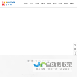 喜洋阳（南京）科技发展有限公司