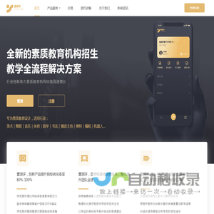1素质教育测评系统