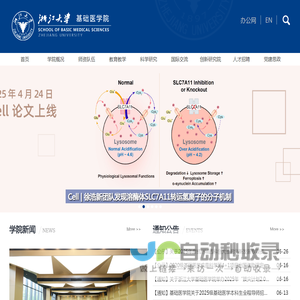 基础医学系