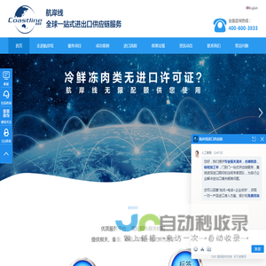 保健品进口报关
