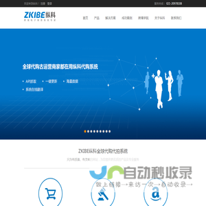 ZKIBE纵科