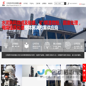江苏欣羚羊科技有限公司