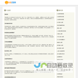 永发资源网