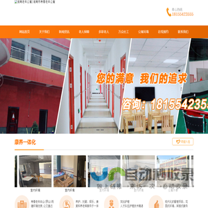 淮南老年公寓