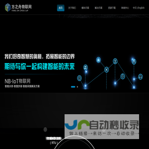 河南方之舟物联网科技有限公司