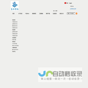 厦门东年防伪科技有限公司