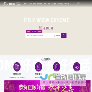 珠海房产网