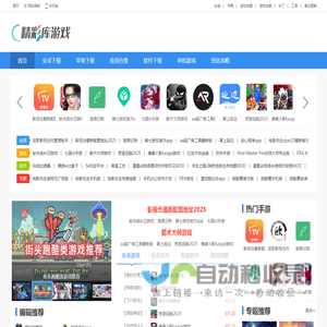 单机游戏下载基地