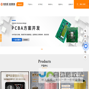 智荣星