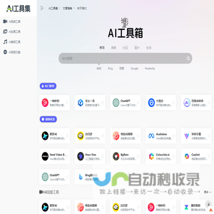 AI视频制作