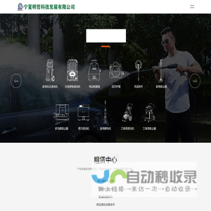 宁夏明哲科技发展有限公司