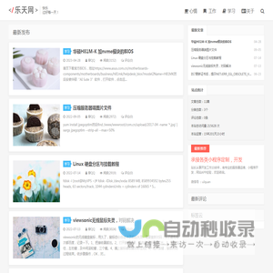乐天网