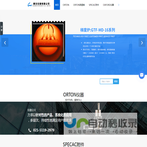 煤灰高温粘度计
