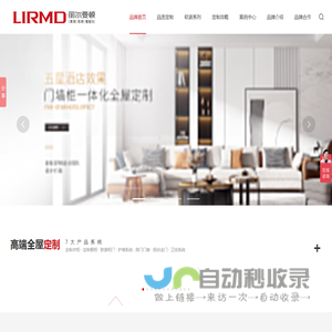 湖南丽尔曼顿家居有限公司