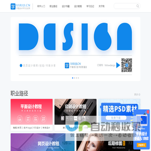 平面设计学习日记网