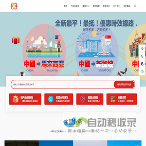 广州白云区八方国际电子商务部集运