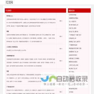 红顶网