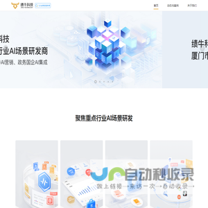 绩牛科技｜聚焦重点行业AI场景研发