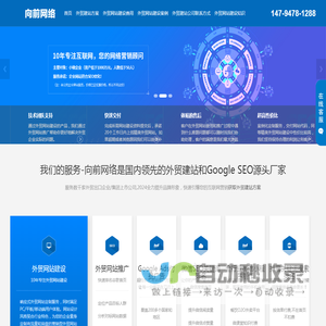 外贸网站建设