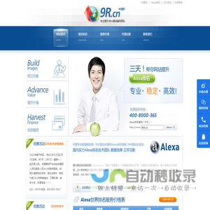 9R团队_Alexa_Alexa排名_如何提高alexa排名