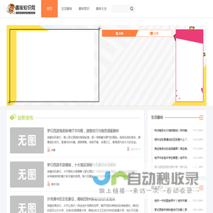 趣味知识网