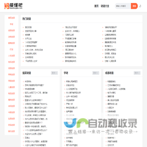 喵懂吧