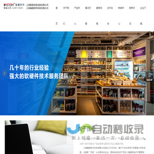 上海颐豪商用设备有限公司