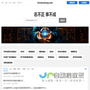 Xinshandong