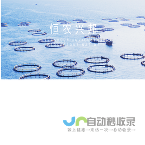 广东恒兴饲料实业股份有限公司