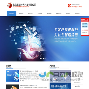 北京德明时代科技有限公司