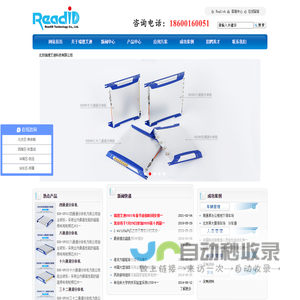 北京瑞德艾迪科技有限公司