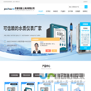 在线二氧化氯分析仪