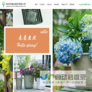 塑料花盆
