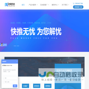 合肥网络推广公司