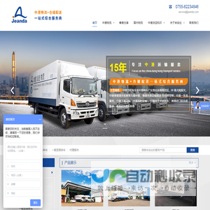 中港吨车