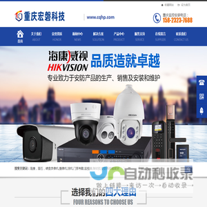 重庆监控安装公司