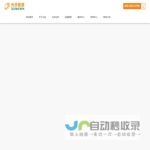 广东光合新能源有限公司