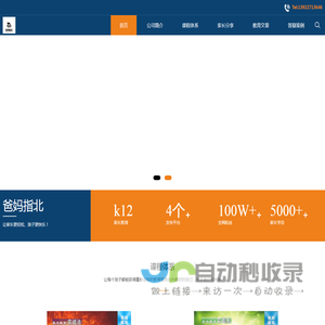 爸妈指北信息咨询工作室