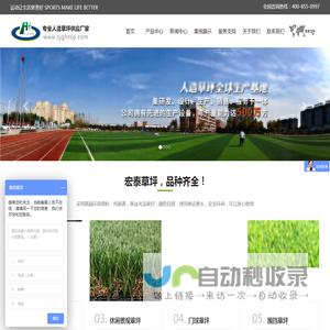 人造草坪厂家