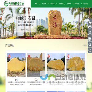批发广东黄蜡石