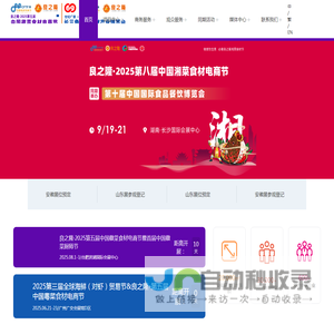【官网】良之隆食材电商节