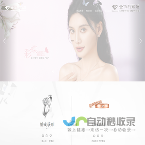 金伯利钻石