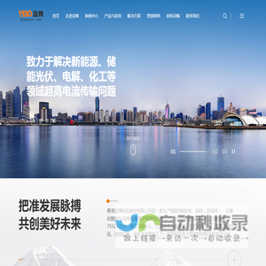 超高电流传输问题解决