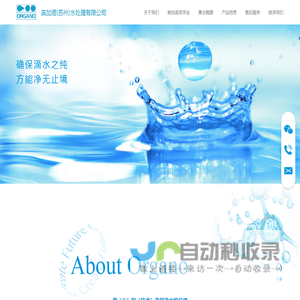 奥加诺