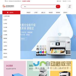 北京中海悦科贸有限公司