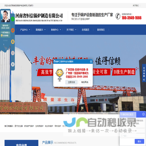 蒸汽发生器