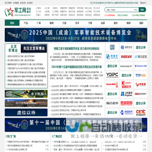军工网