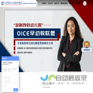双语幼儿园连锁加盟